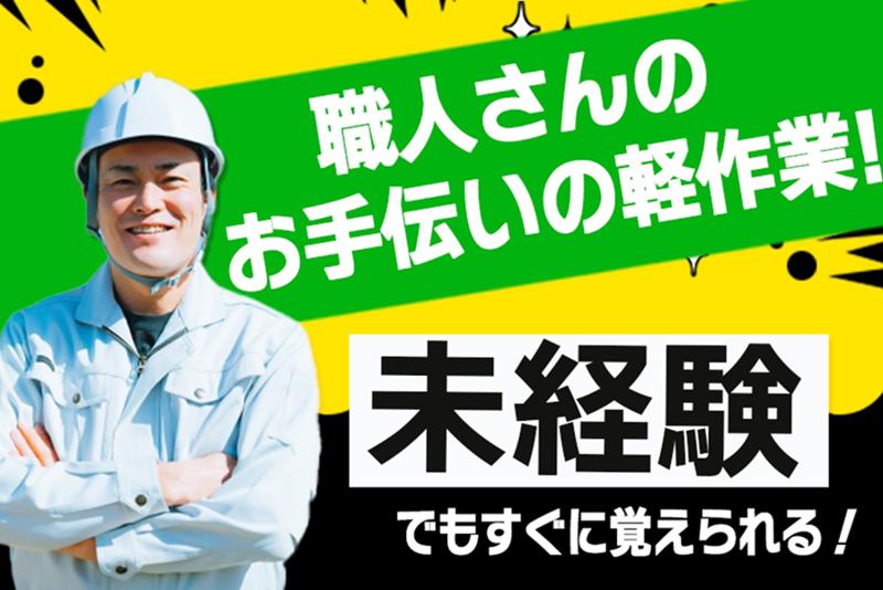 株式会社エスワイプランニングのアルバイト・バイト求人情報-03