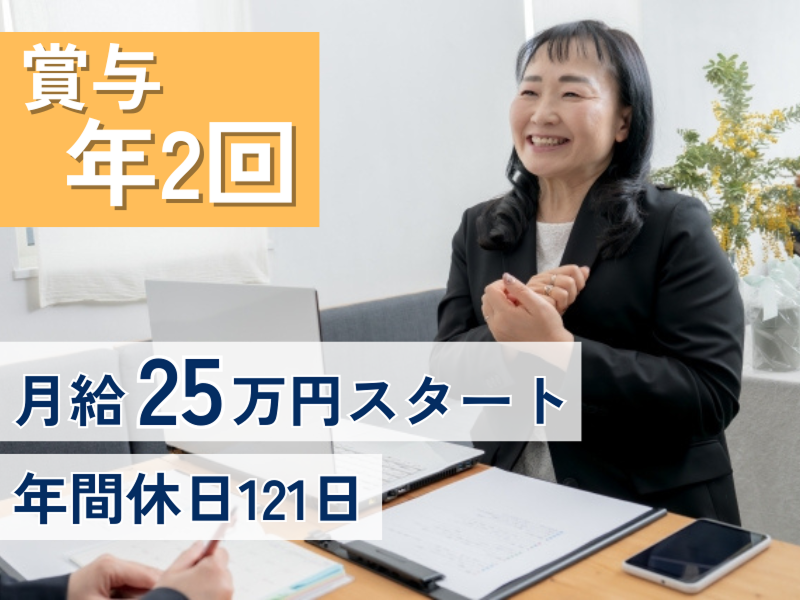 ともにあーる株式会社の求人・転職情報