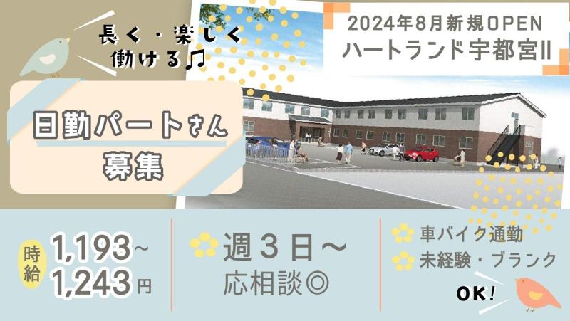 株式会社ワイグッドケアのアルバイト・バイト求人情報-41