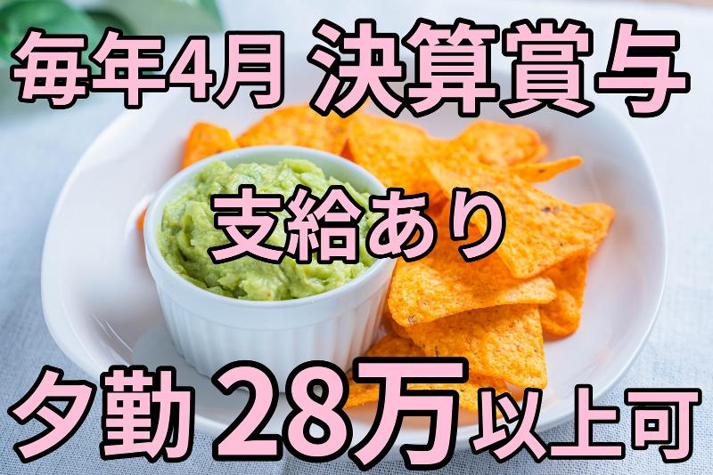 株式会社メッセのアルバイト・バイト求人情報-08