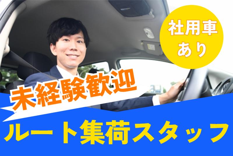 株式会社江東微生物研究所　東総営業所