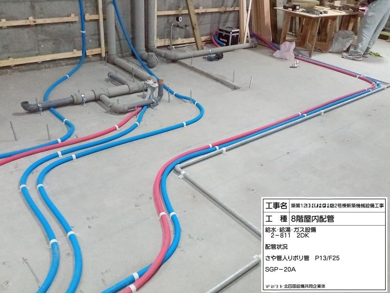 北四国設備株式会社の求人・転職情報