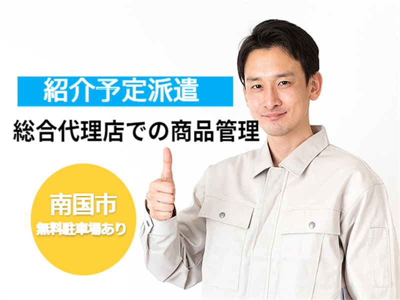 アビリティーセンター株式会社　高知オフィス