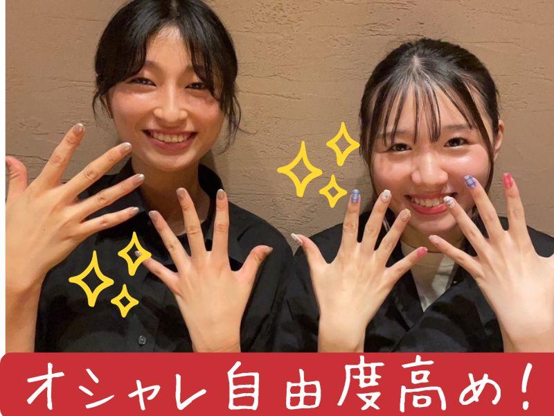囲炉裏処 本厚木 すみしょう(株式会社アイネックス)のアルバイト・バイト求人情報-04