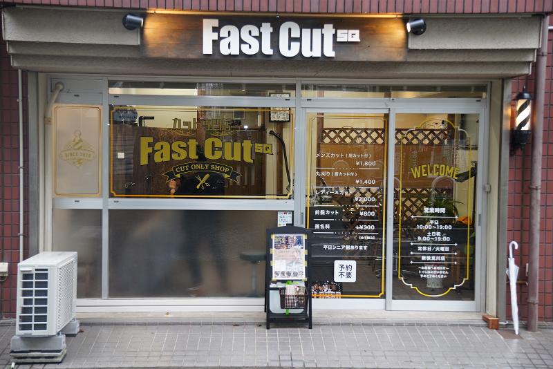 株式会社ＳＱの求人・転職情報