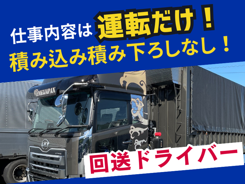 株式会社元気ジャパン