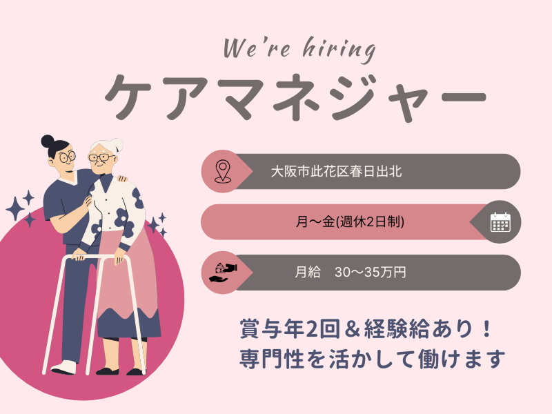 社会福祉法人エージングライフ福祉会の求人・転職情報