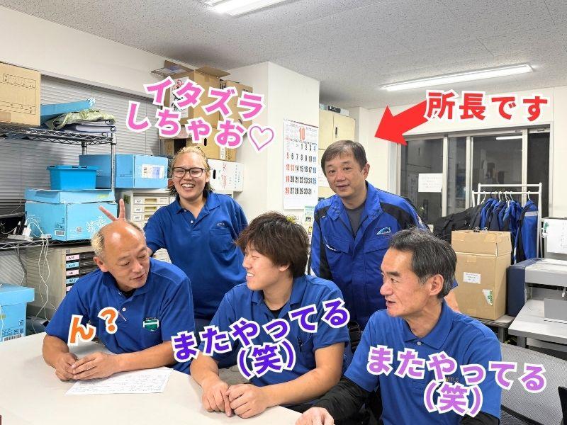 南日本運輸倉庫株式会社(板橋営業所)のアルバイト・バイト求人情報-02