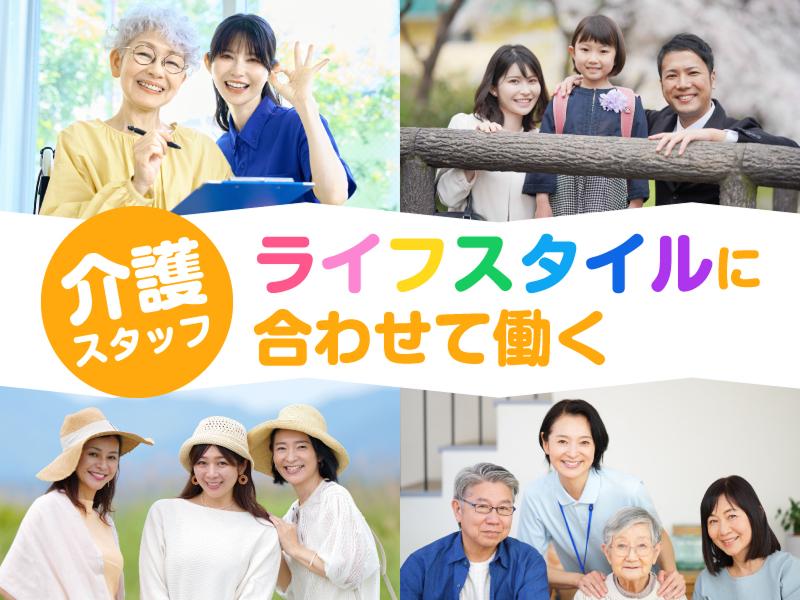 (株)源架設　ナーシングホームゆうしんかんの求人・転職情報