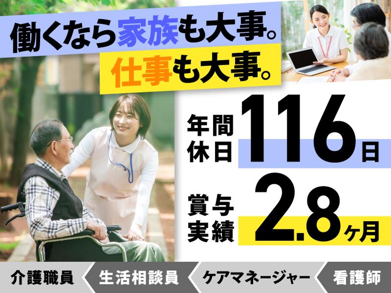 株式会社ウィルプランニング ウィル掛川の求人・転職情報