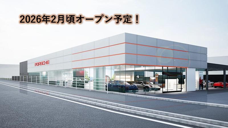 ポルシェセンター宇都宮【株式会社ユーロブレッツア】のアルバイト・バイト求人情報-05