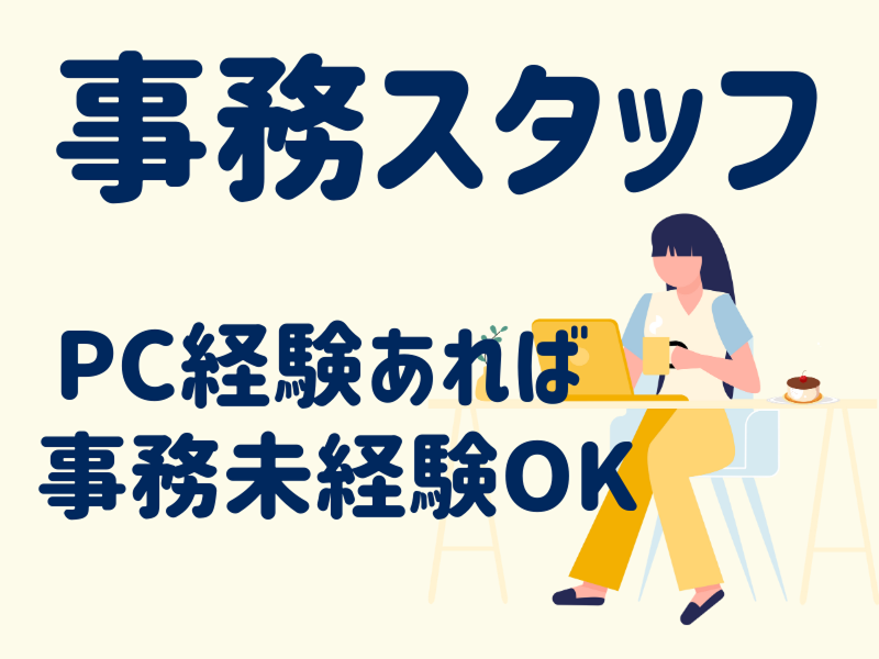 株式会社ワールドインテックのアルバイト・バイト求人情報-02