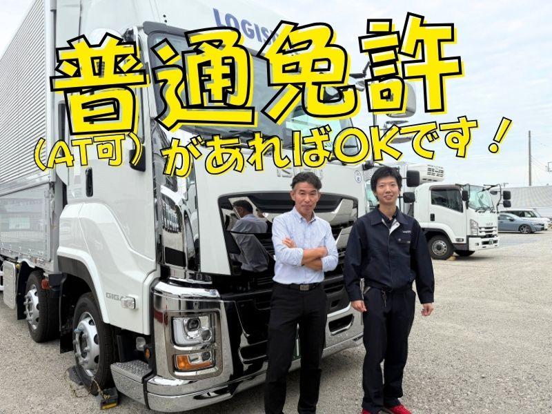 ロジスペック株式会社 (レイクタウン営業所)のアルバイト・バイト求人情報-02