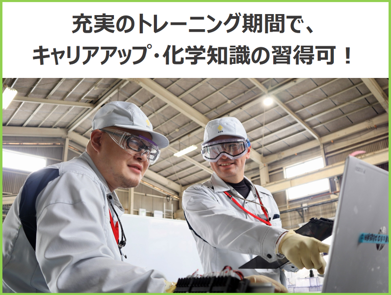 株式会社アサカ理研の求人・転職情報