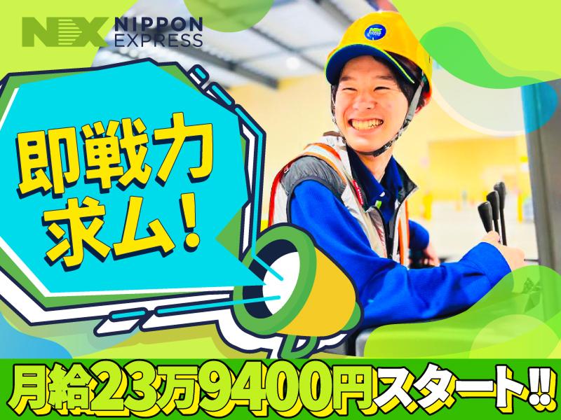 日本通運株式会社の求人・転職情報