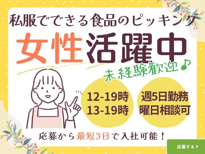 株式会社ワークプライズ 高岡営業所
