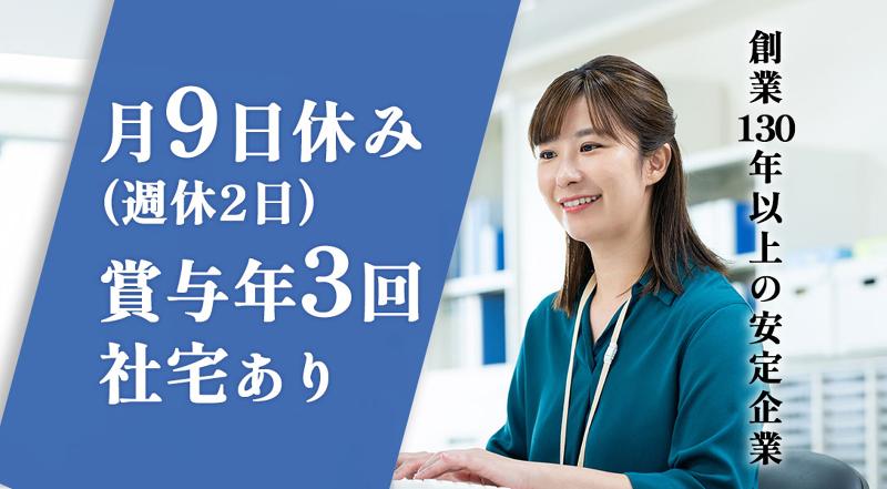 株式会社横濱屋ホールディングスの求人・転職情報