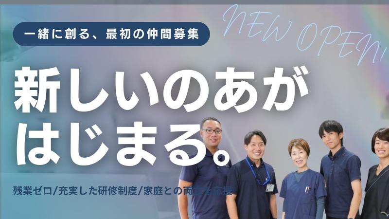 株式会社Noahの求人・転職情報