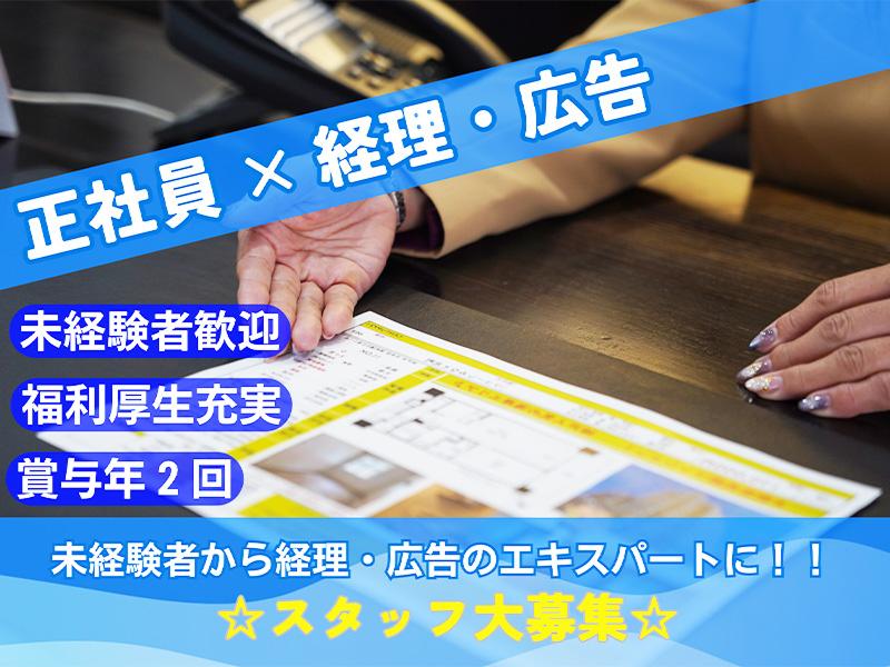 株式会社リライフのアルバイト・バイト求人情報-03