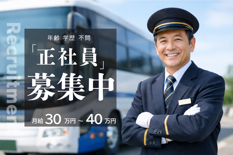 トランスパック株式会社　大阪営業所の求人・転職情報