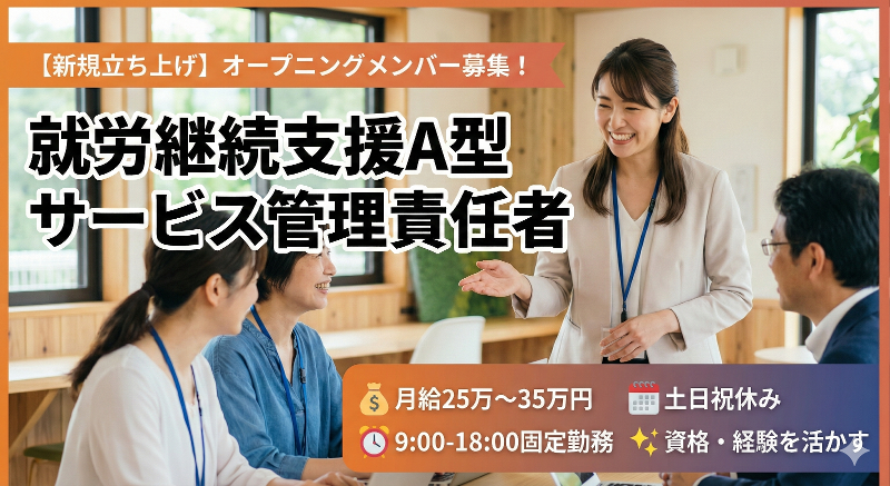 株式会社 Sunnyrexの求人・転職情報