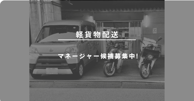 株式会社CULOYの求人・転職情報