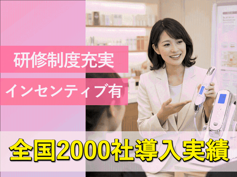 株式会社リツビの求人・転職情報