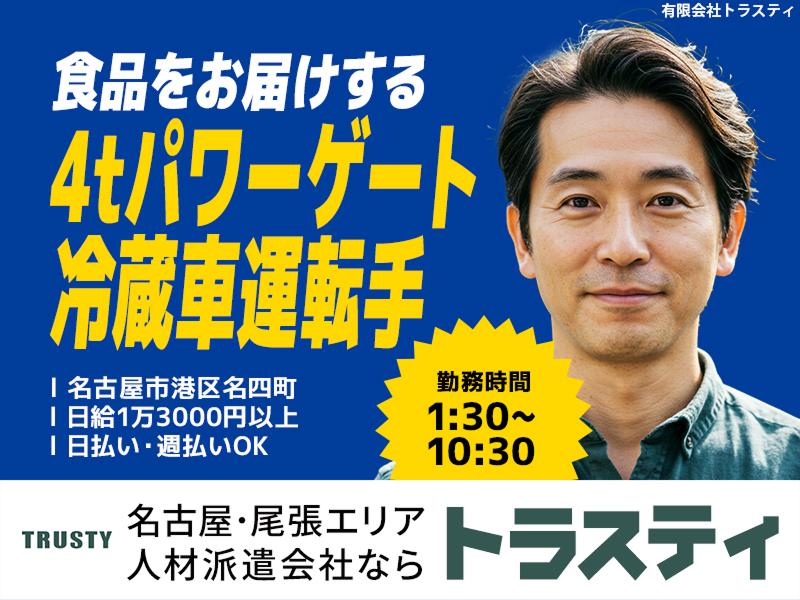 有限会社トラスティ