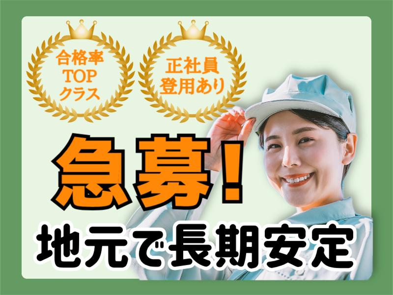 株式会社デンソー　西尾製作所の求人・転職情報