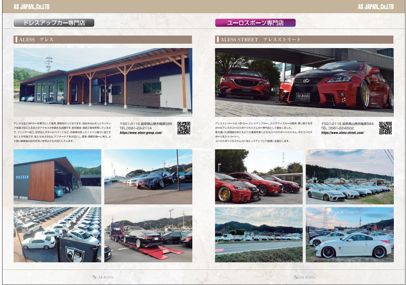 株式会社エーエスジャパン ALESS(アレス)のアルバイト・バイト求人情報-04