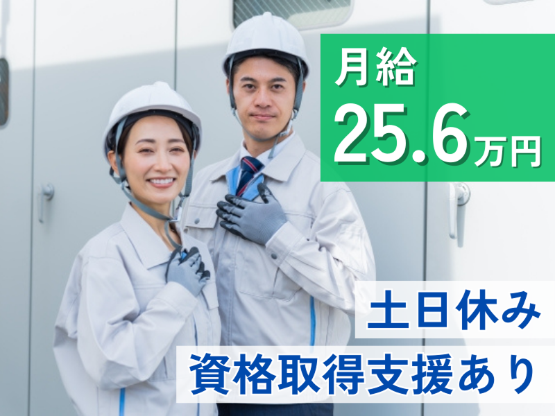 株式会社リーテムの求人・転職情報