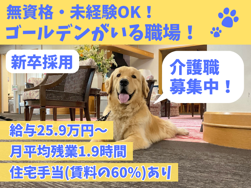 社会福祉法人博光福祉会の求人・転職情報