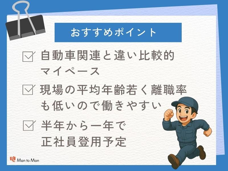 Man to Man株式会社/名古屋オフィスのアルバイト・バイト求人情報-03