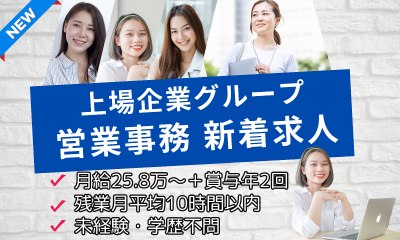 株式会社Ｆｉｖｅ　Ｌｉｎｅの求人・転職情報