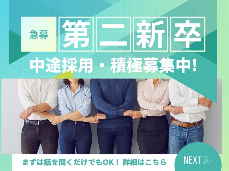 株式会社FullDepthの求人・転職情報