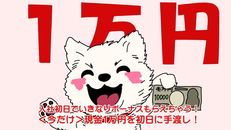 株式会社日本技術センターのアルバイト・バイト求人情報-02