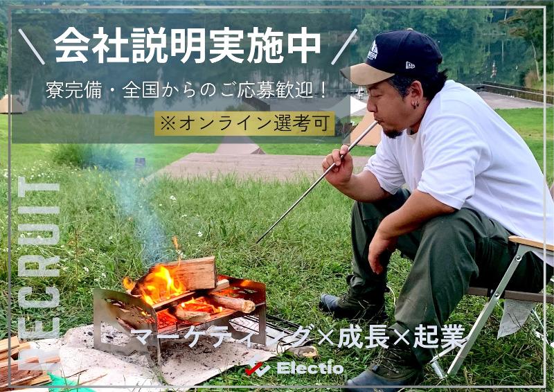 合同会社Electioの求人・転職情報