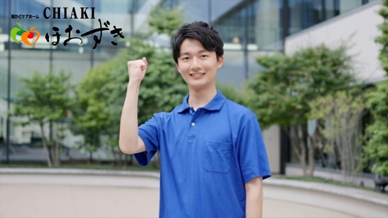 有限会社 ほおずきの求人・転職情報