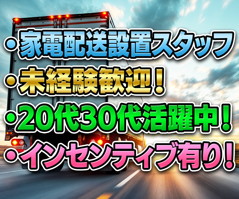 株式会社トータルリンクスの求人・転職情報