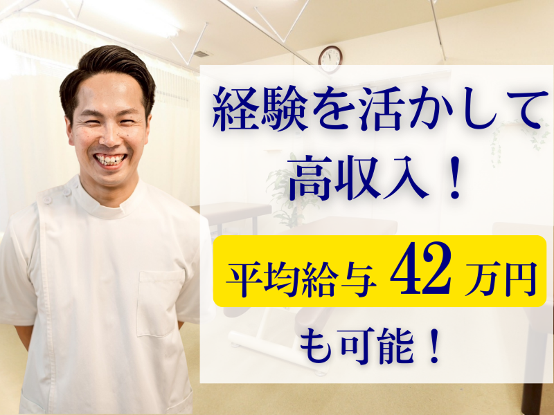 株式会社骨盤王国の求人・転職情報