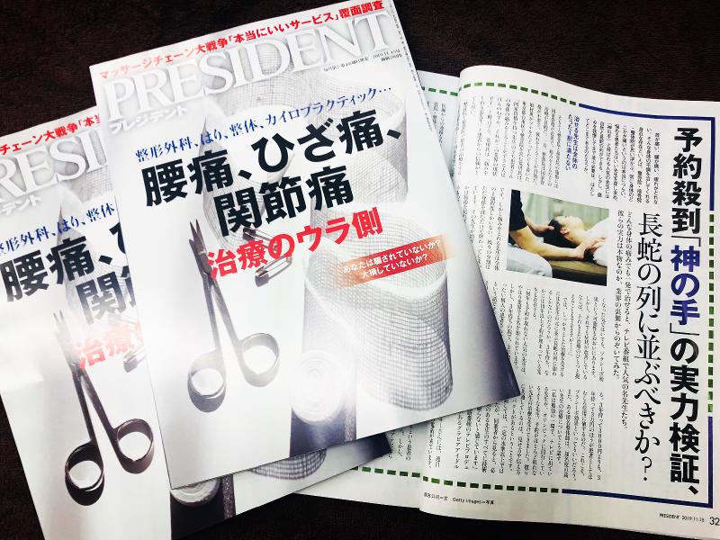 入谷中央整骨院のアルバイト・バイト求人情報-02