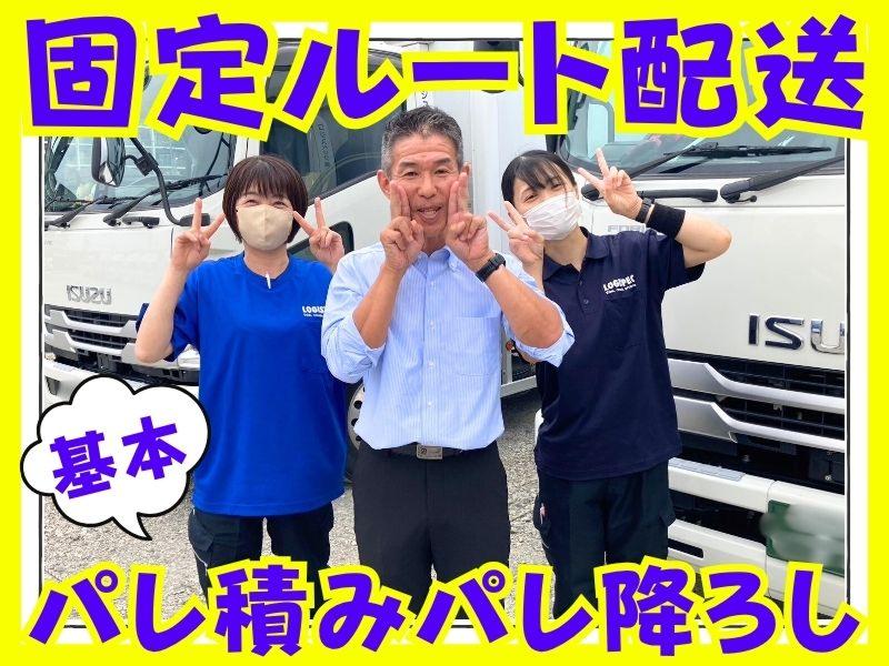 ロジスペック株式会社 （東京営業所）の求人・転職情報