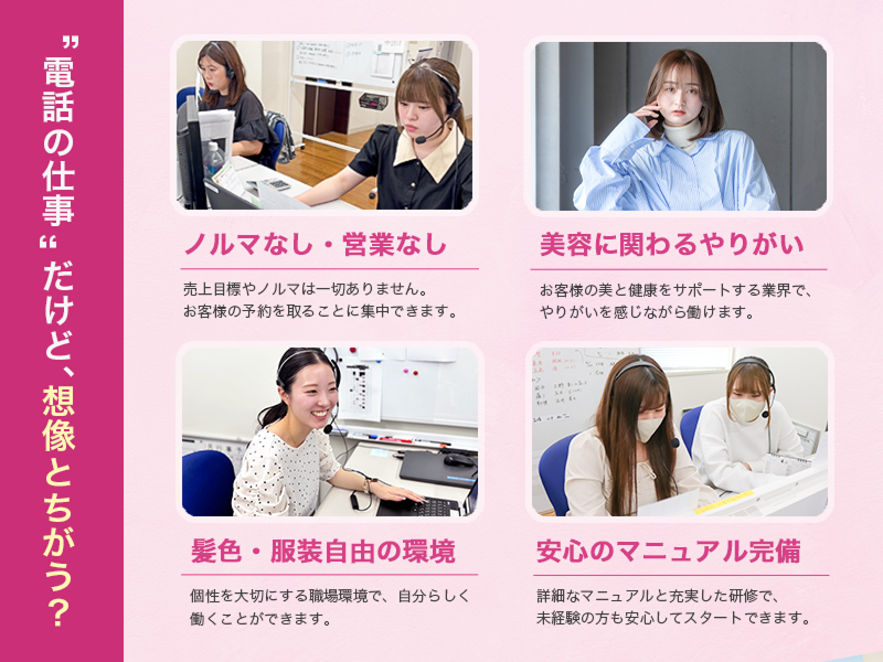 株式会社イーサロングループのアルバイト・バイト求人情報-03