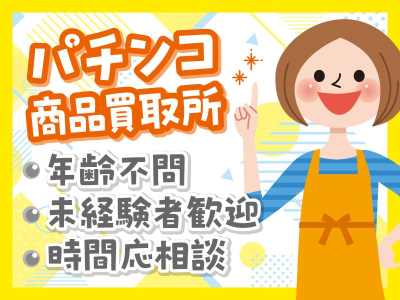 株式会社三都物産の求人・転職情報