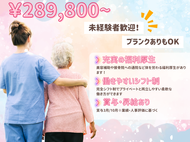 株式会社ＩＣＨＩＲＵホールディングスの求人・転職情報