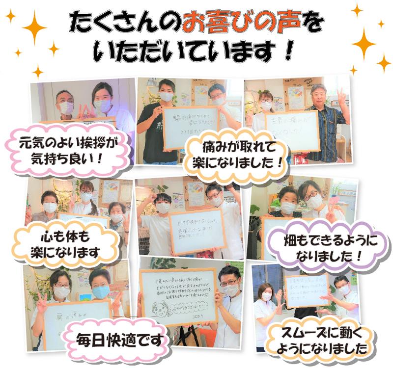 いとう鍼灸院・整骨院のアルバイト・バイト求人情報-02