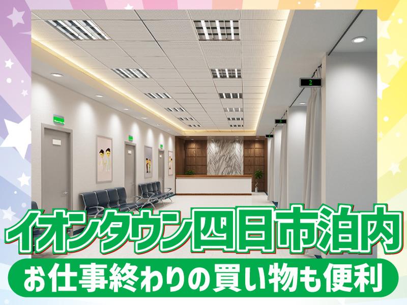 四日市ひとみ眼科のアルバイト・バイト求人情報-04