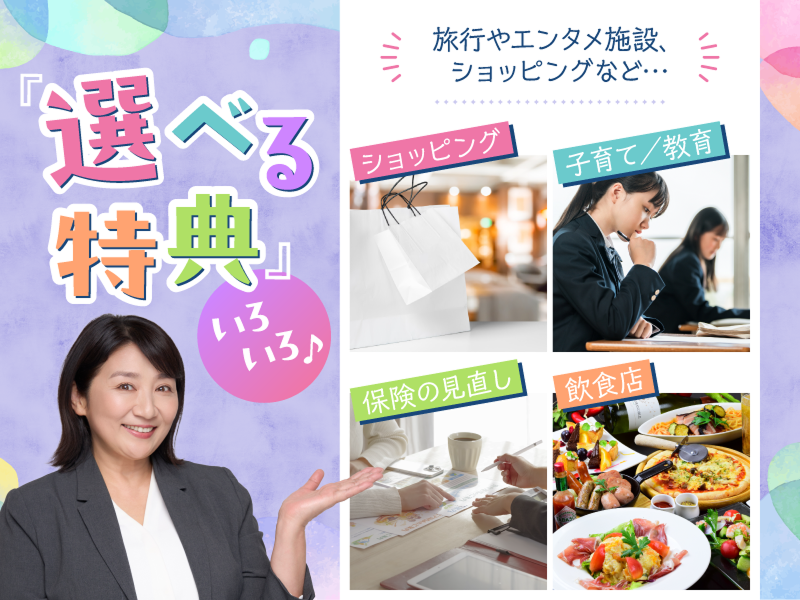 株式会社キャリア(CC東京)のアルバイト・バイト求人情報-02