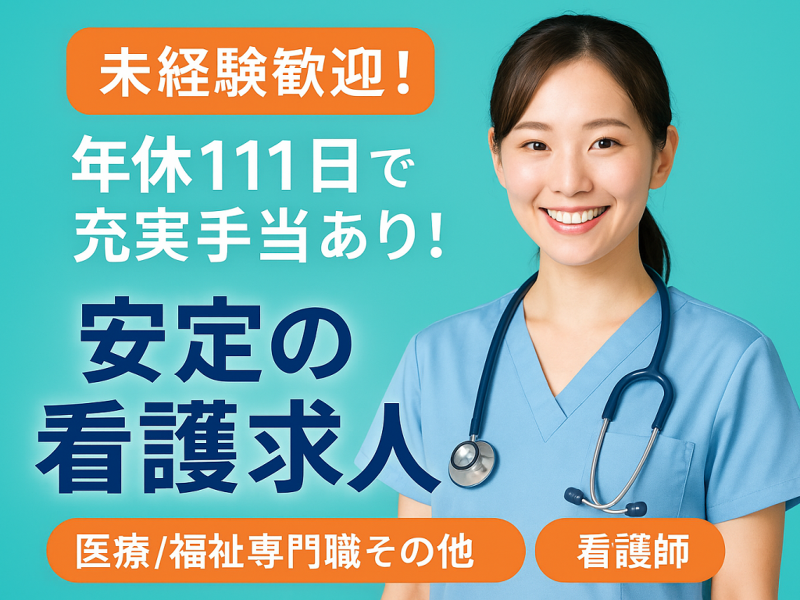 株式会社ピーアンドジェイ（【介護】派遣・紹介）の求人・転職情報