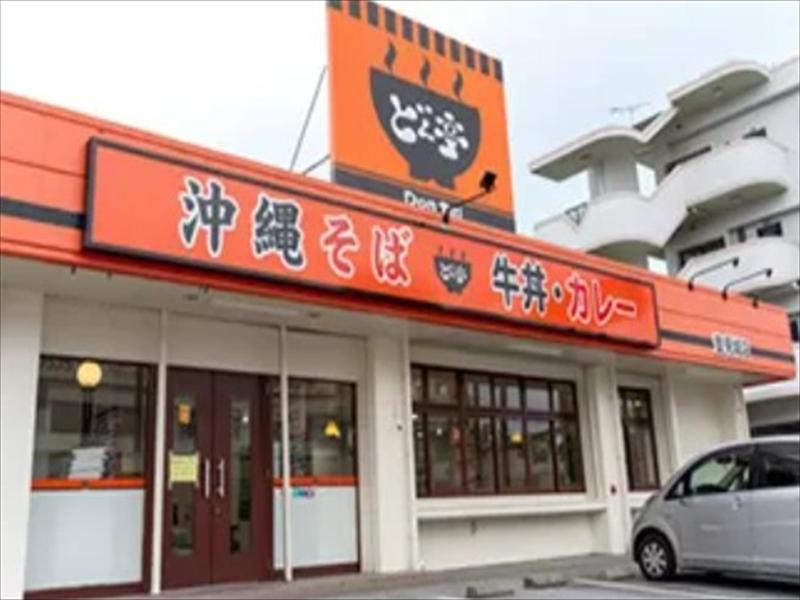 どん亭（牧志店・国際通り安里店・豊見城店）の求人・転職情報